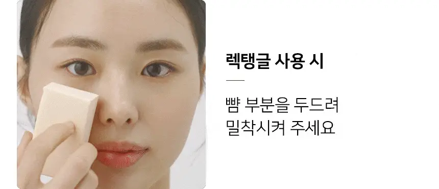 [촉촉밀착]더툴랩 하이드로 메이크업 파운데이션 퍼프 스펀지 렉텡글 2개입 상세페이지 21